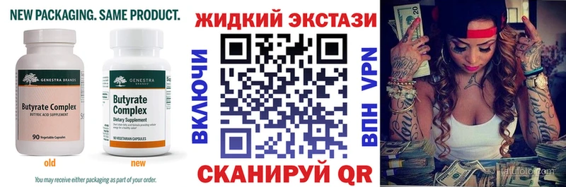 БУТИРАТ бутандиол где найти наркотики Красноармейск