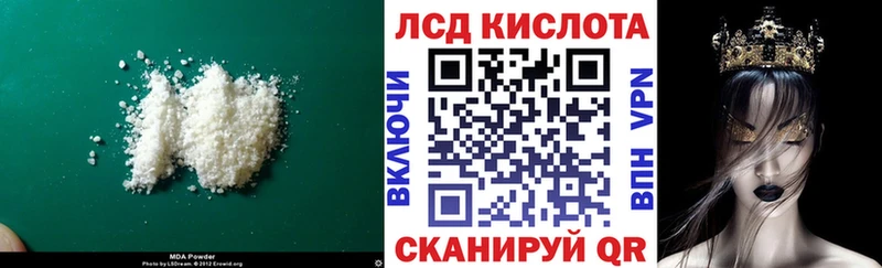 ЛСД экстази кислота  Красноармейск 