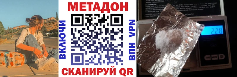 Метадон мёд  цены наркотик  Красноармейск 
