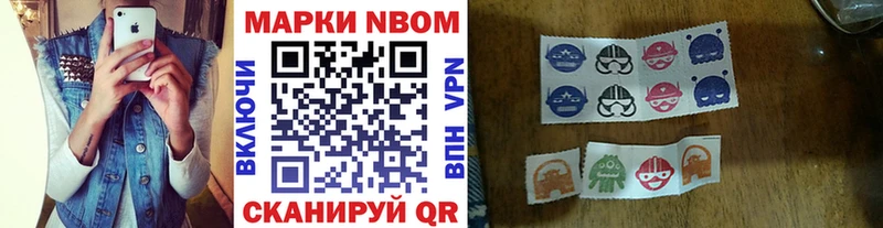 Марки N-bome 1,5мг Красноармейск
